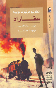 سافاراد
